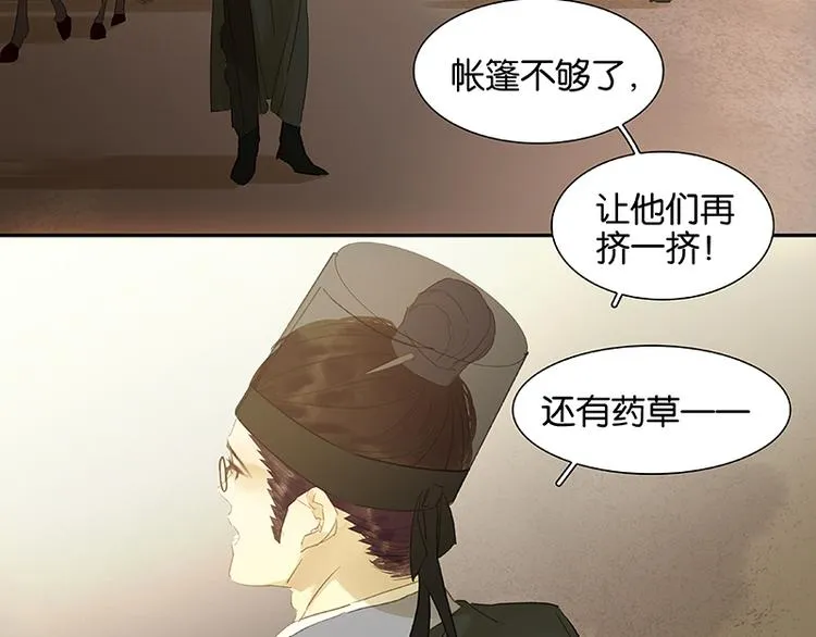 第45话 你不会负我 第81页