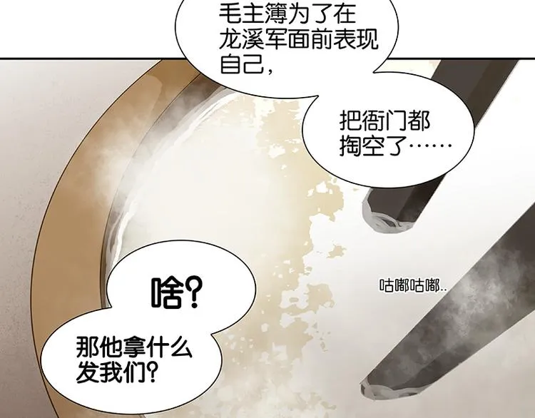 第45话 你不会负我 第84页