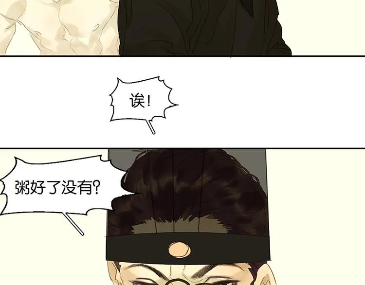 第45话 你不会负我 第89页