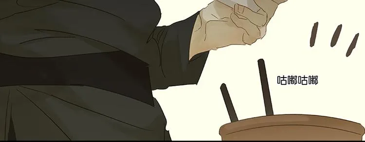 第45话 你不会负我 第92页