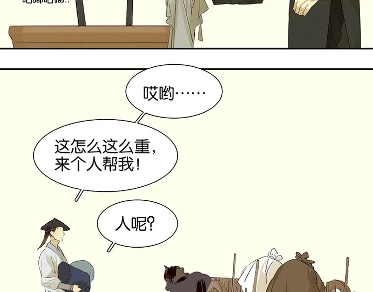 第45话 你不会负我 第95页