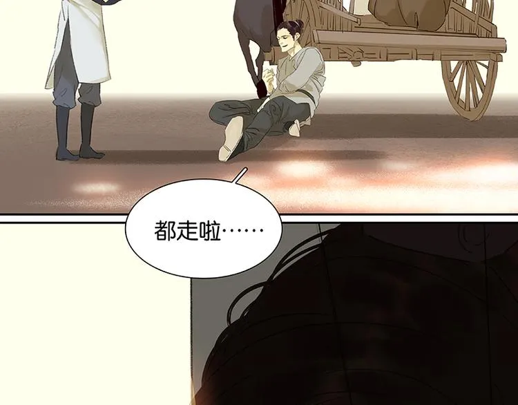 第45话 你不会负我 第96页