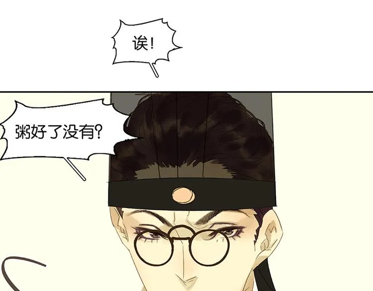 第46话 毛主簿的反击 第1页