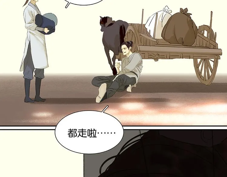 第46话 毛主簿的反击 第5页