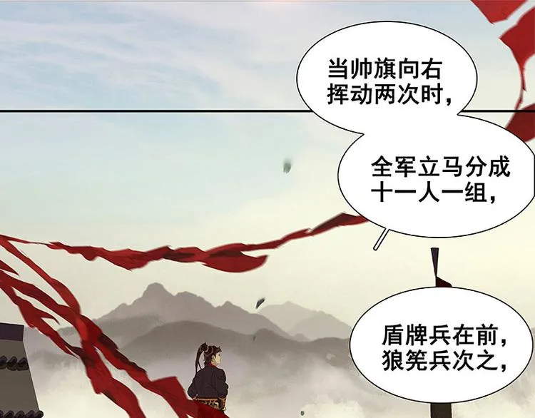 第46话 毛主簿的反击 第12页