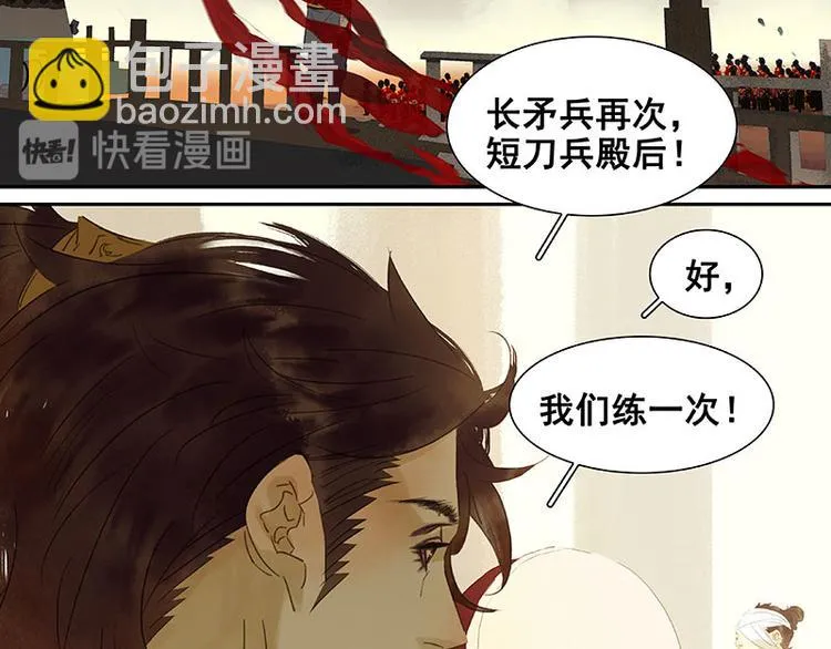 第46话 毛主簿的反击 第13页