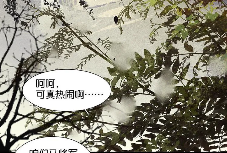 第46话 毛主簿的反击 第19页