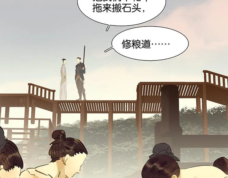 第46话 毛主簿的反击 第21页
