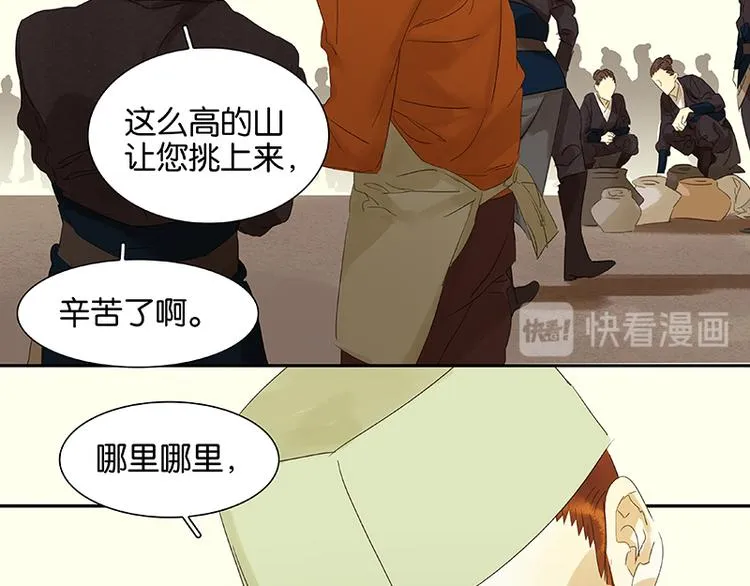 第46话 毛主簿的反击 第30页