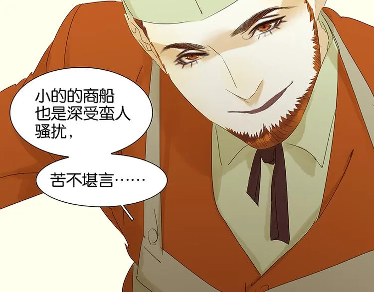 第46话 毛主簿的反击 第31页