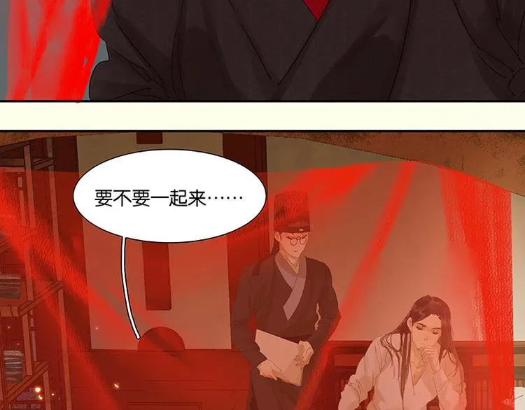 第46话 毛主簿的反击 第44页