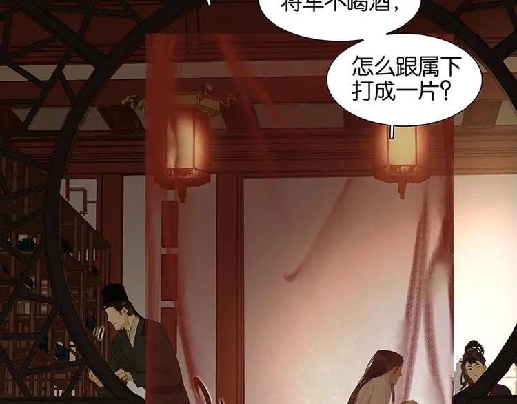 第46话 毛主簿的反击 第51页
