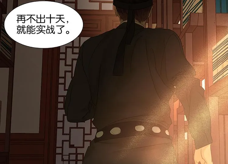 第46话 毛主簿的反击 第53页
