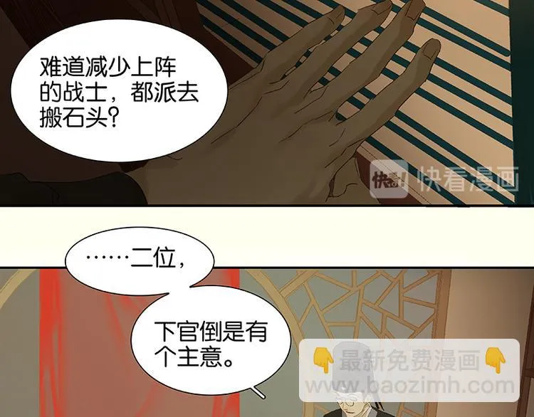 第46话 毛主簿的反击 第58页