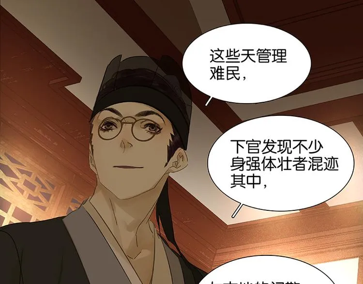 第46话 毛主簿的反击 第61页