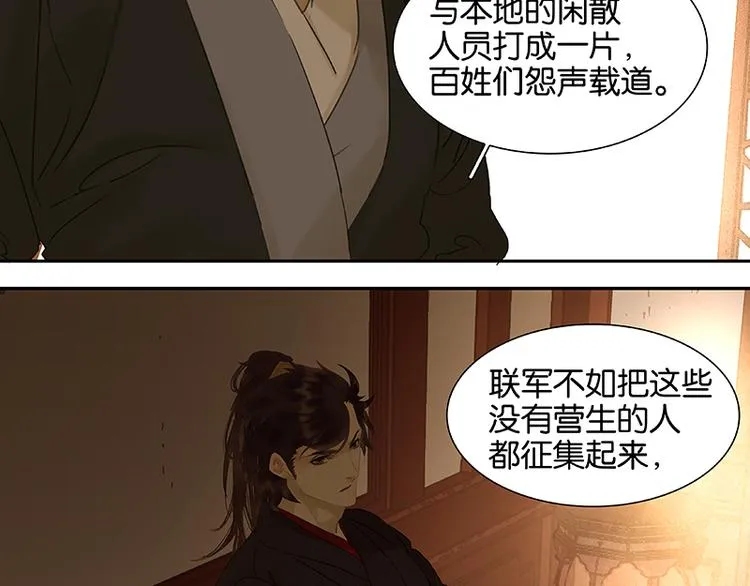 第46话 毛主簿的反击 第62页