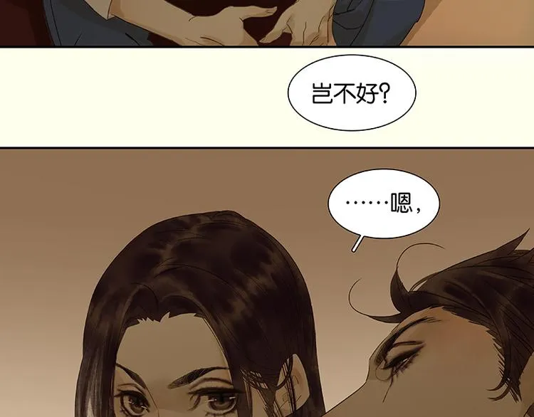 第46话 毛主簿的反击 第64页