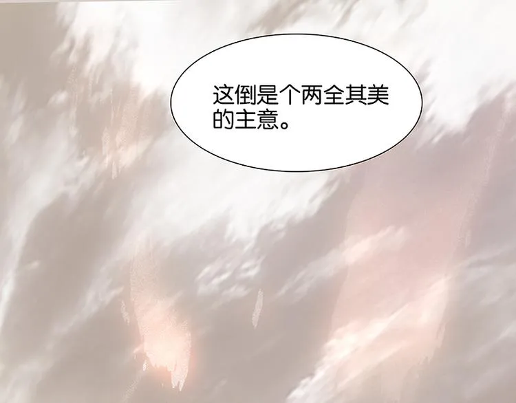 第46话 毛主簿的反击 第66页