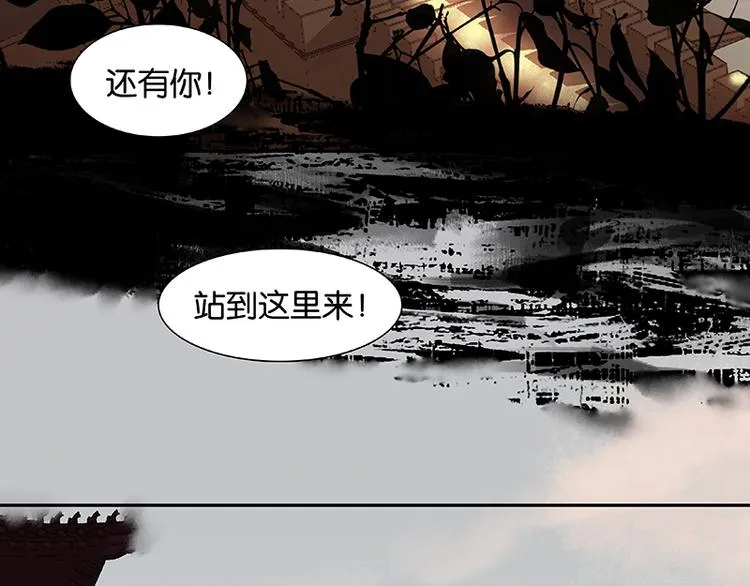 第46话 毛主簿的反击 第71页