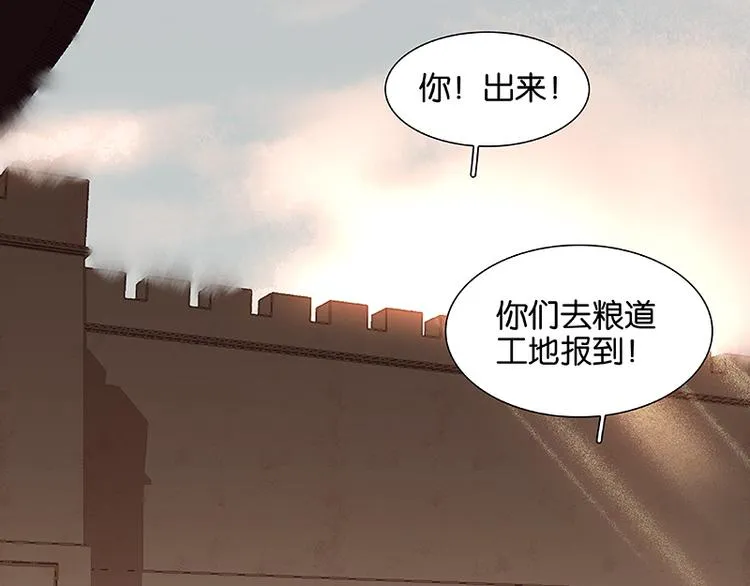 第46话 毛主簿的反击 第72页