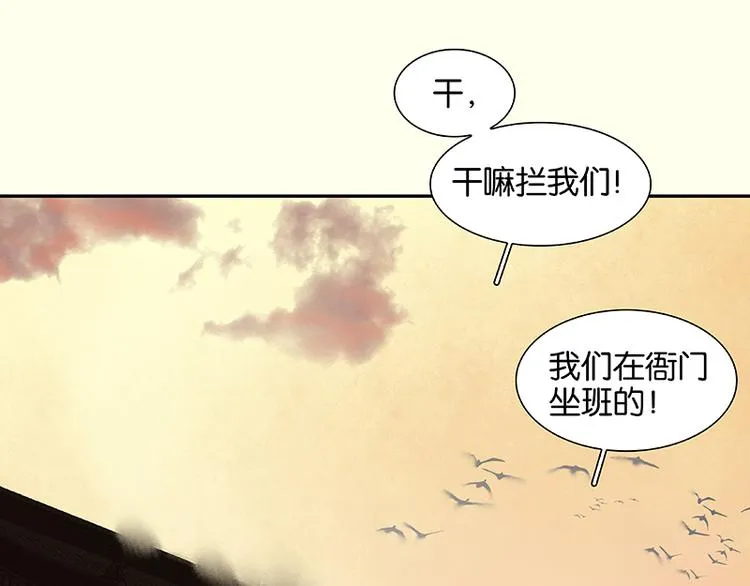 第46话 毛主簿的反击 第74页