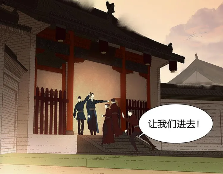 第46话 毛主簿的反击 第75页