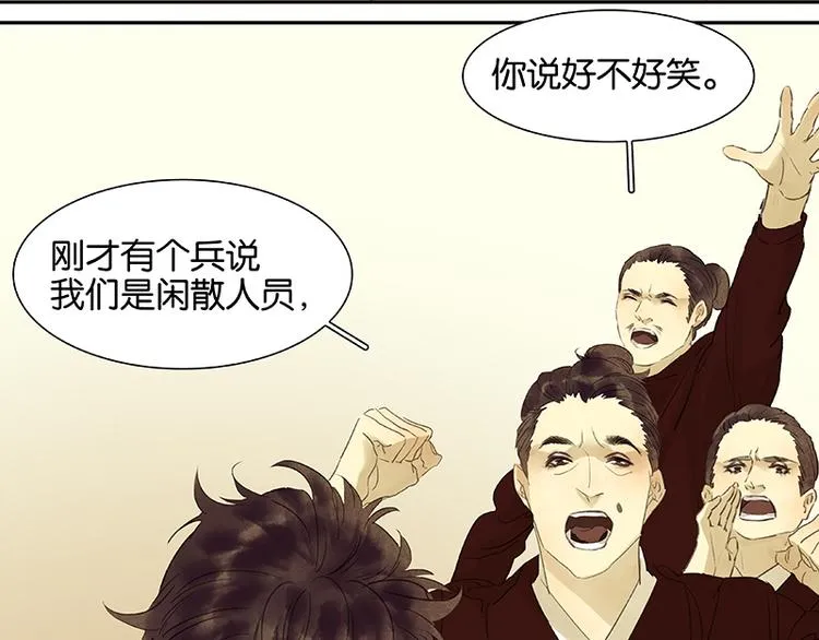 第46话 毛主簿的反击 第76页