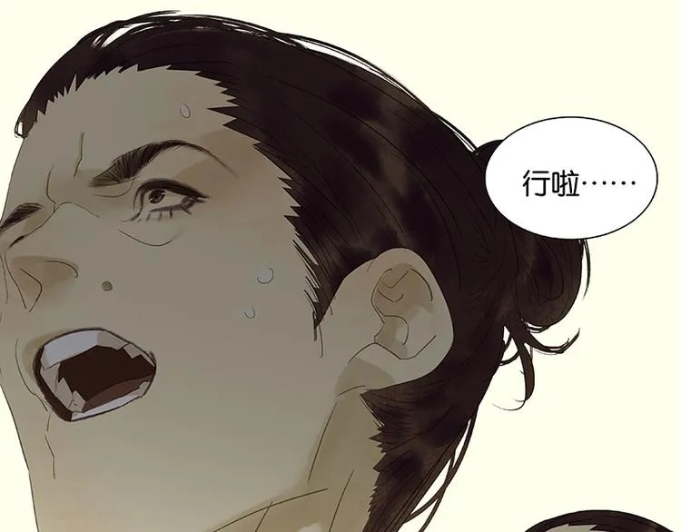 第46话 毛主簿的反击 第81页
