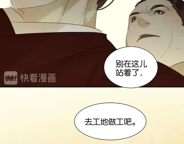 第46话 毛主簿的反击 第82页