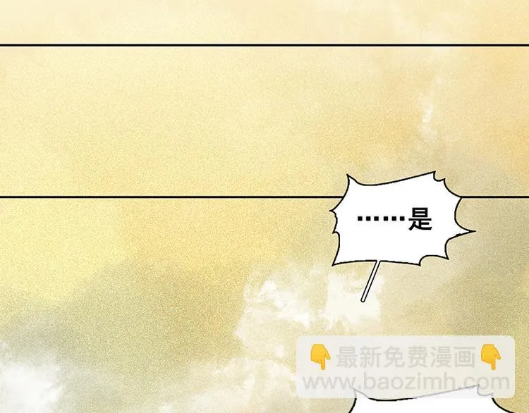 第46话 毛主簿的反击 第83页