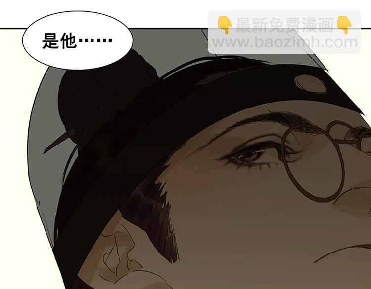 第46话 毛主簿的反击 第88页
