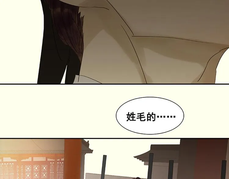 第46话 毛主簿的反击 第89页