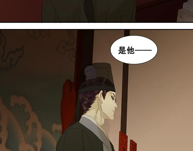 第46话 毛主簿的反击 第91页