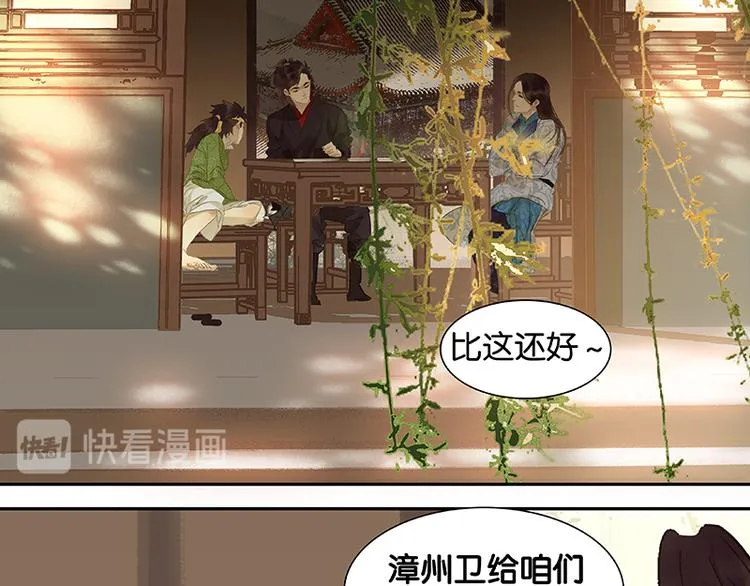 第47话 二小参军？？ 第10页