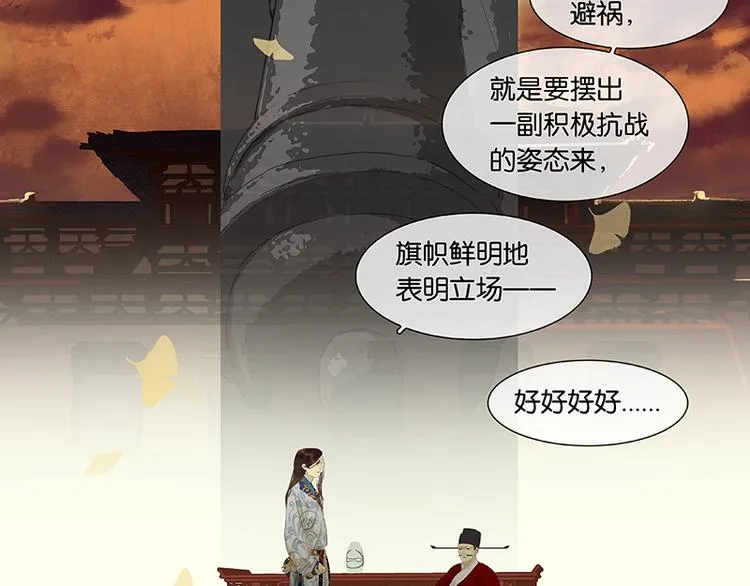 第47话 二小参军？？ 第13页