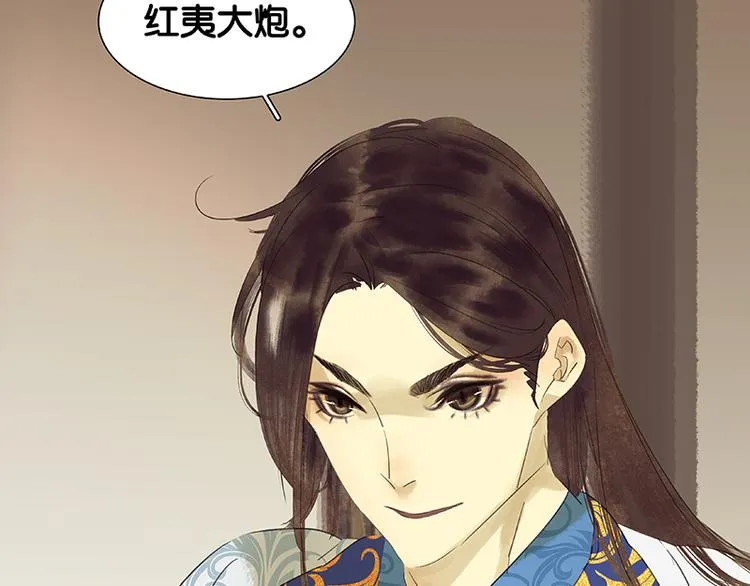 第47话 二小参军？？ 第17页