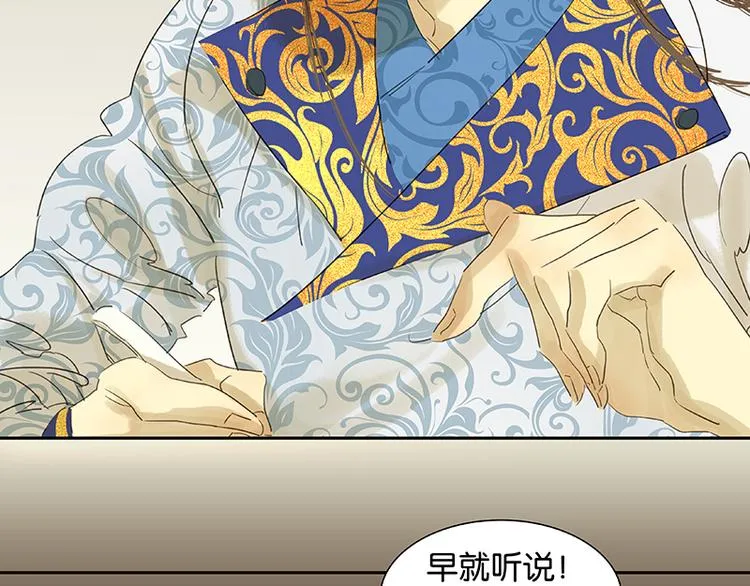 第47话 二小参军？？ 第18页