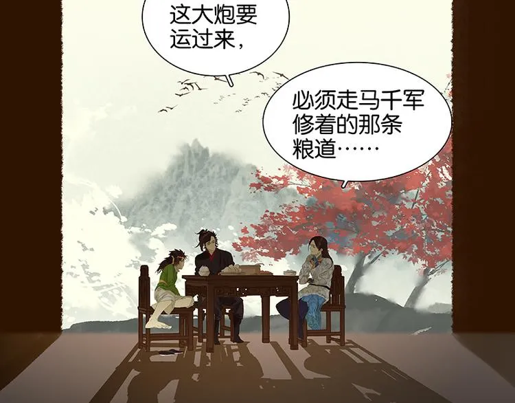 第47话 二小参军？？ 第20页