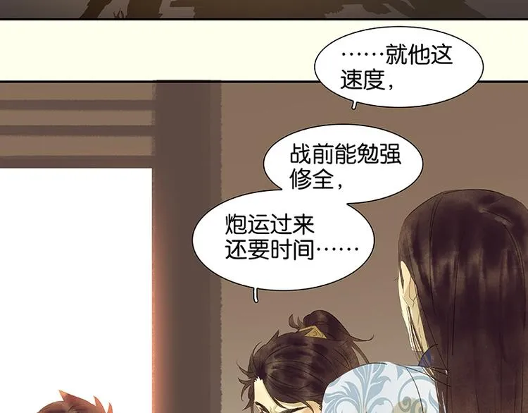 第47话 二小参军？？ 第21页