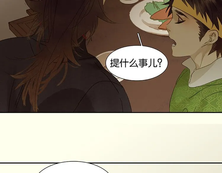 第47话 二小参军？？ 第24页