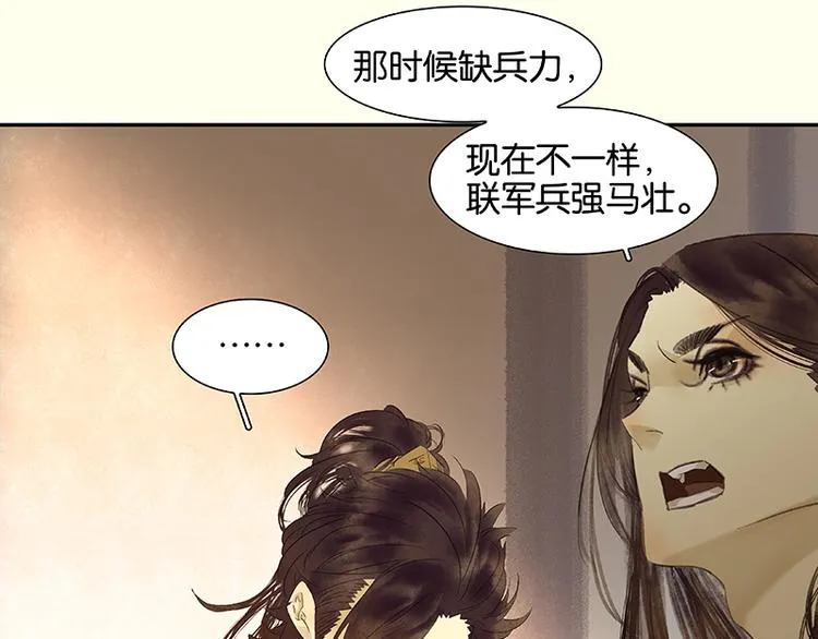 第47话 二小参军？？ 第30页