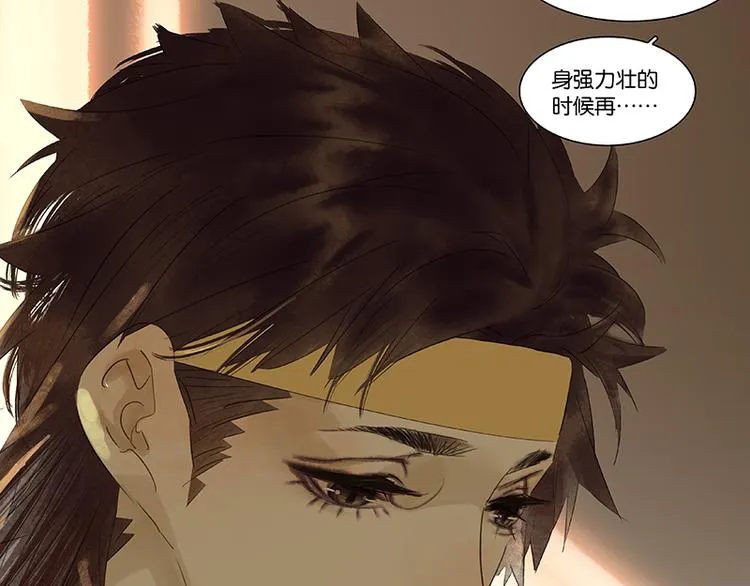 第47话 二小参军？？ 第32页