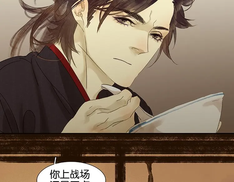 第47话 二小参军？？ 第34页