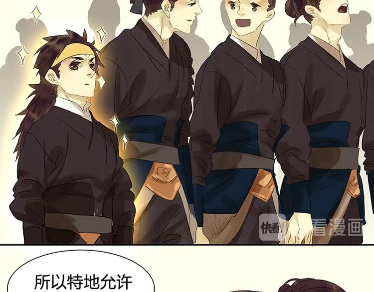第47话 二小参军？？ 第46页