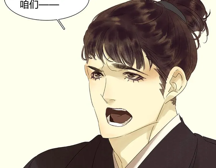 第47话 二小参军？？ 第47页