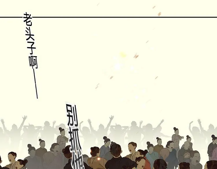 第47话 二小参军？？ 第55页
