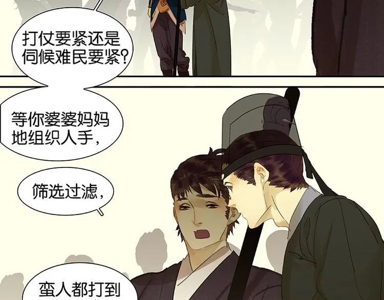 第47话 二小参军？？ 第63页