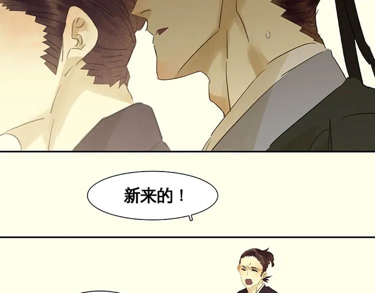 第47话 二小参军？？ 第65页