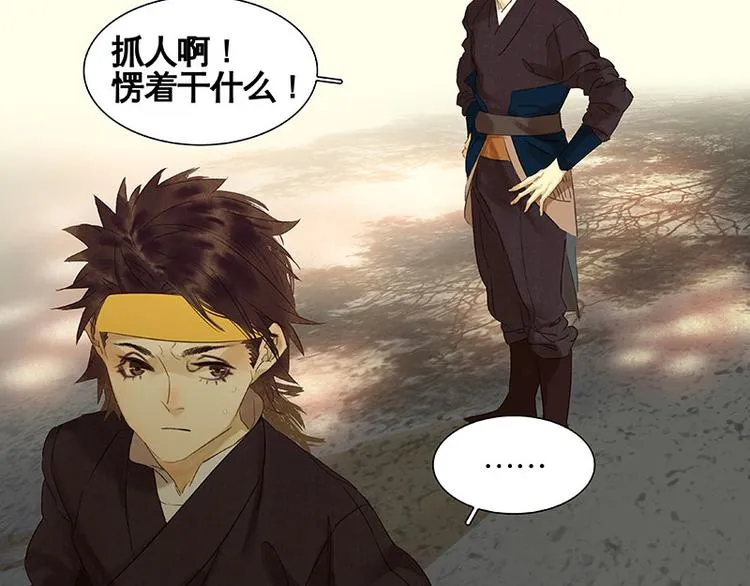 第47话 二小参军？？ 第66页