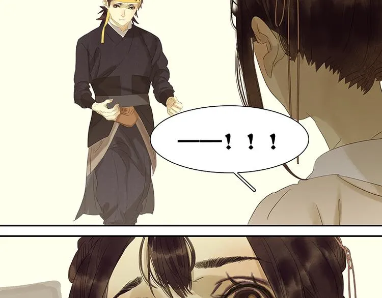 第47话 二小参军？？ 第72页